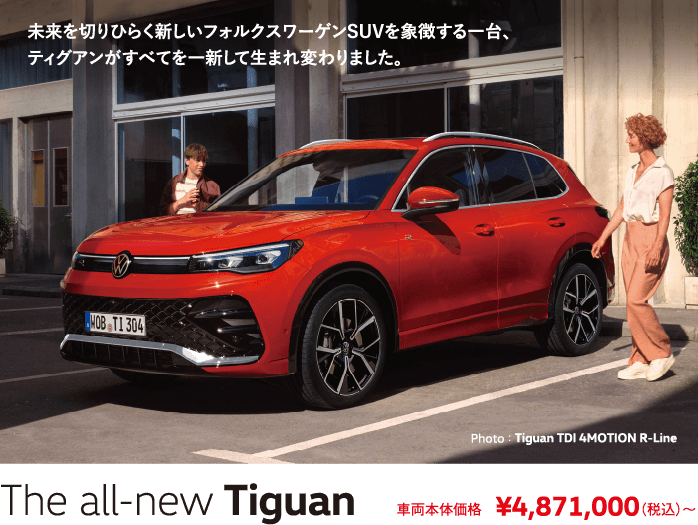 Volkswagen 定禅寺・折立・仙台日の出 2025 新春初売特設サイト
