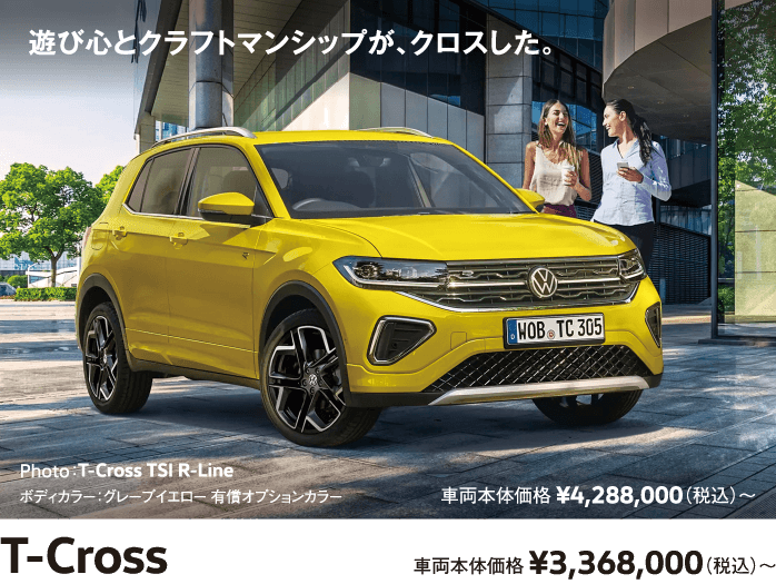 Volkswagen 定禅寺・仙台日の出・折立認定中古車センター 2026 新春初